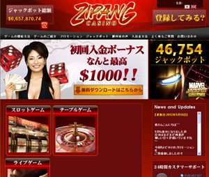 ジパングカジノ公式ホームページ